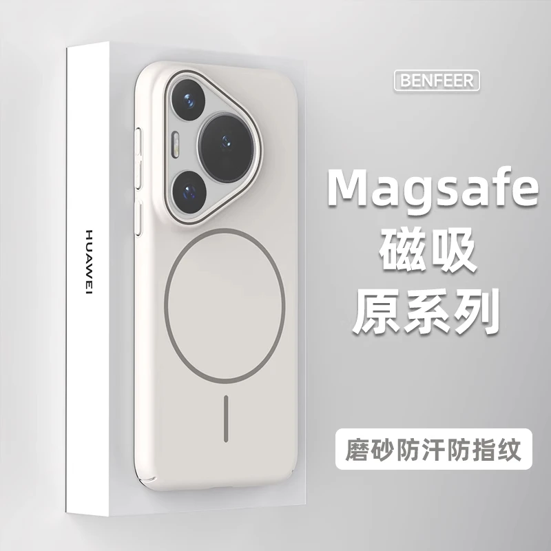 适用华为pura70pro手机壳磨砂P60超薄细圈磁吸硬pura70Pro+保护套