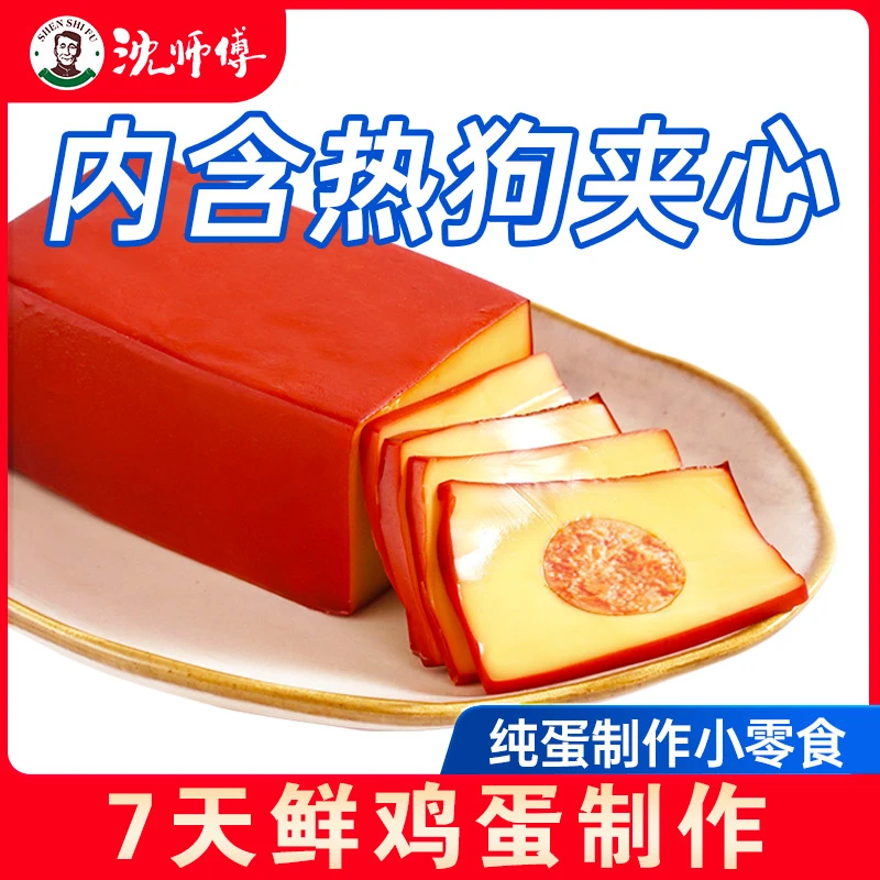 沈师傅美式热狗味鸡蛋干袋酱香味非豆干豆腐干零食酱香味165g*3袋