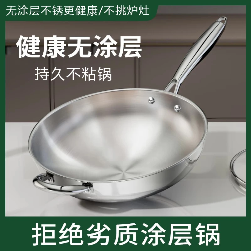 不锈钢炒锅无涂层不粘锅炒菜锅圆底电磁炉厨房集成灶家用锅专用锅