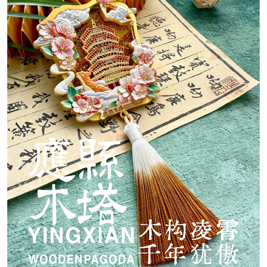 应县木塔浮雕流沙冰箱贴