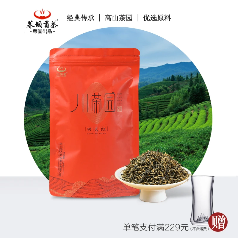 ChuanChaYuan/川茶园2025新茶特级蜜香型花果香型高山红茶功夫红