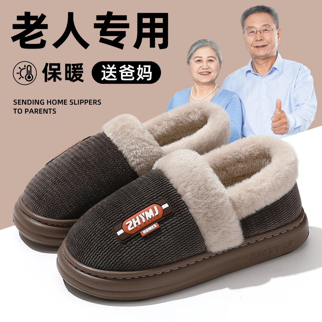 中老年加厚加绒棉拖鞋男款秋冬季25新款室内居家包跟防滑保暖棉鞋