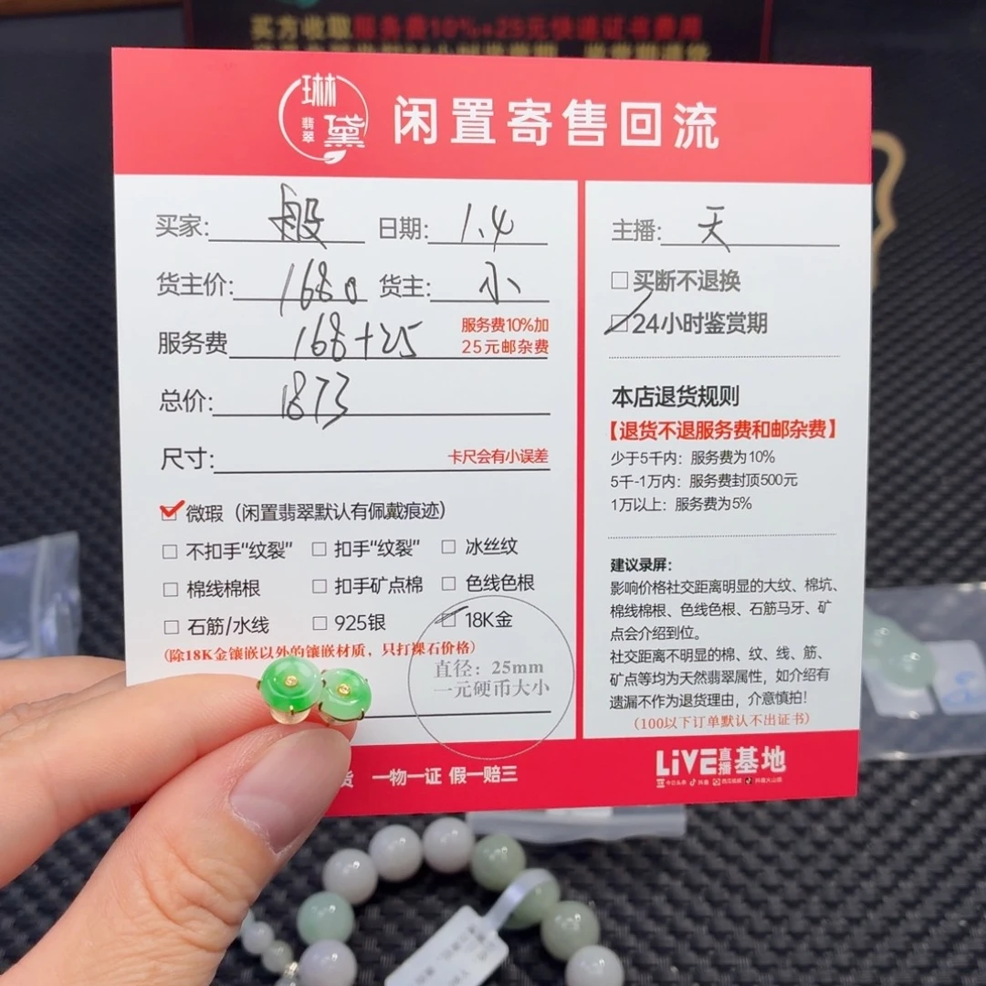 般***若定制翡翠18K金镶嵌天然