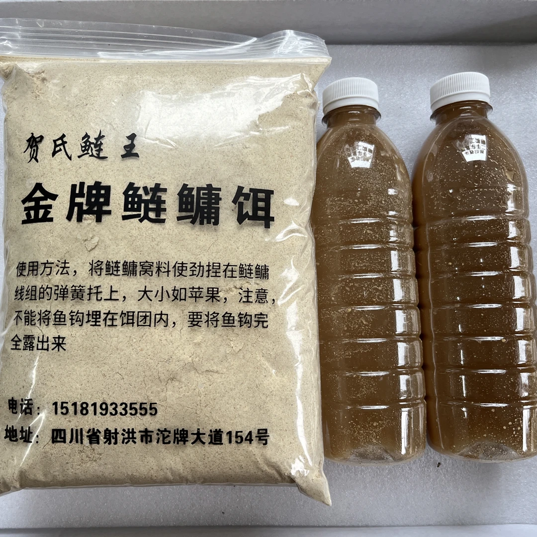 贺氏鲢王反底海竿鲢鳙饵料（5斤包邮）