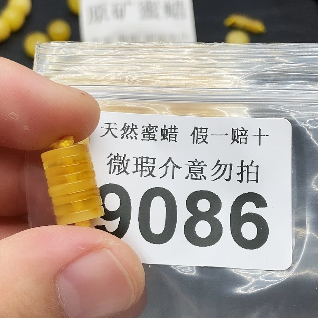 未镶嵌蜜蜡裸石9086