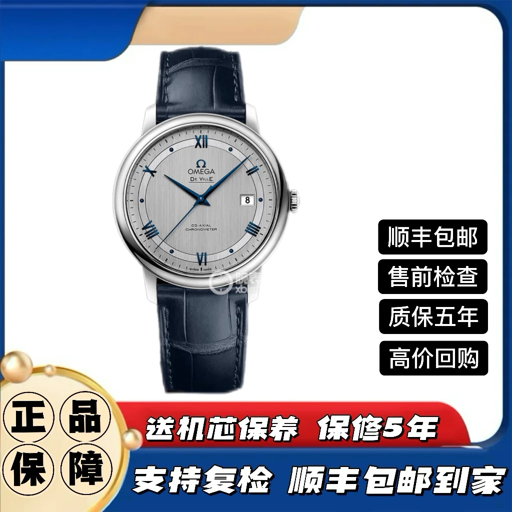 99新 Omega/欧米茄 碟飞系列/39.5mm