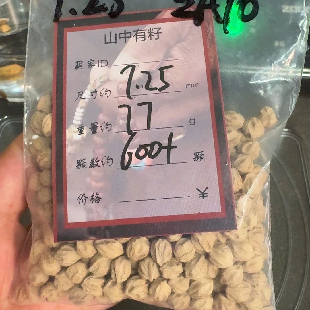 柏香籽/百香籽吊坠