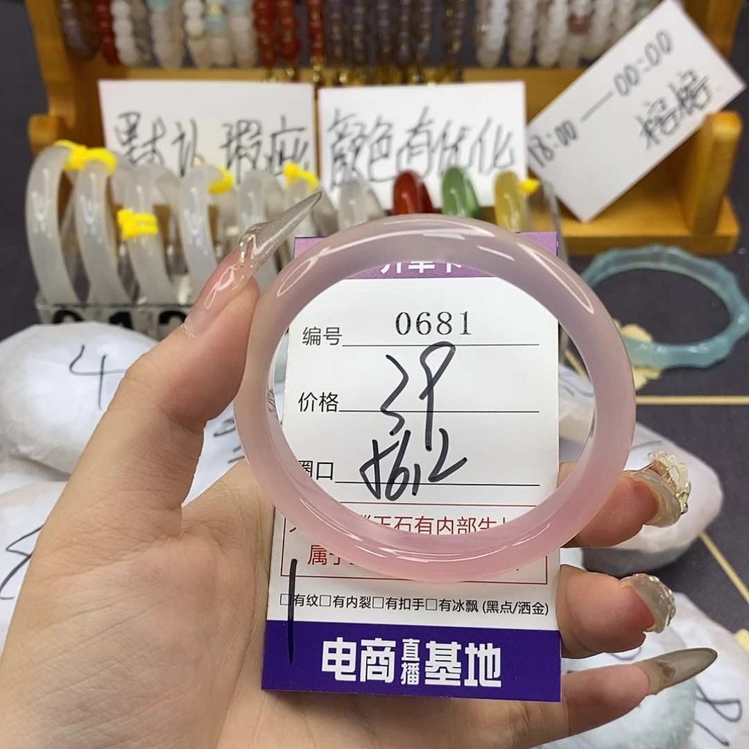 玛瑙/玉髓未镶嵌手镯0681