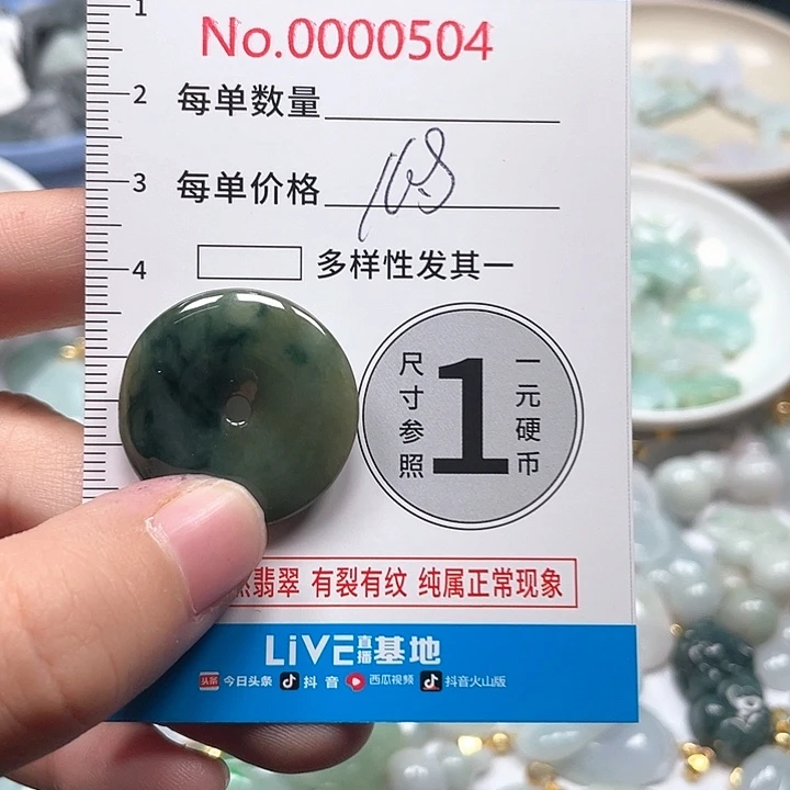 翡翠未镶嵌颈饰翡翠吊坠0504