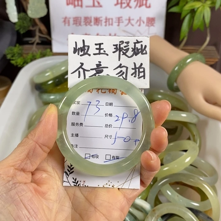 蛇纹石玉未镶嵌手镯