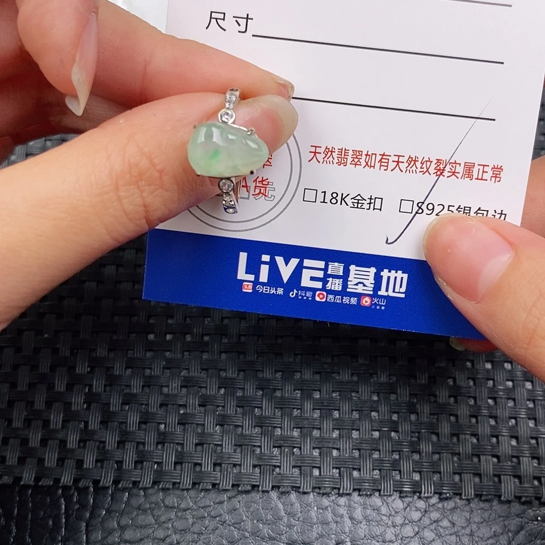 银S925镶嵌挂件翡翠吊坠