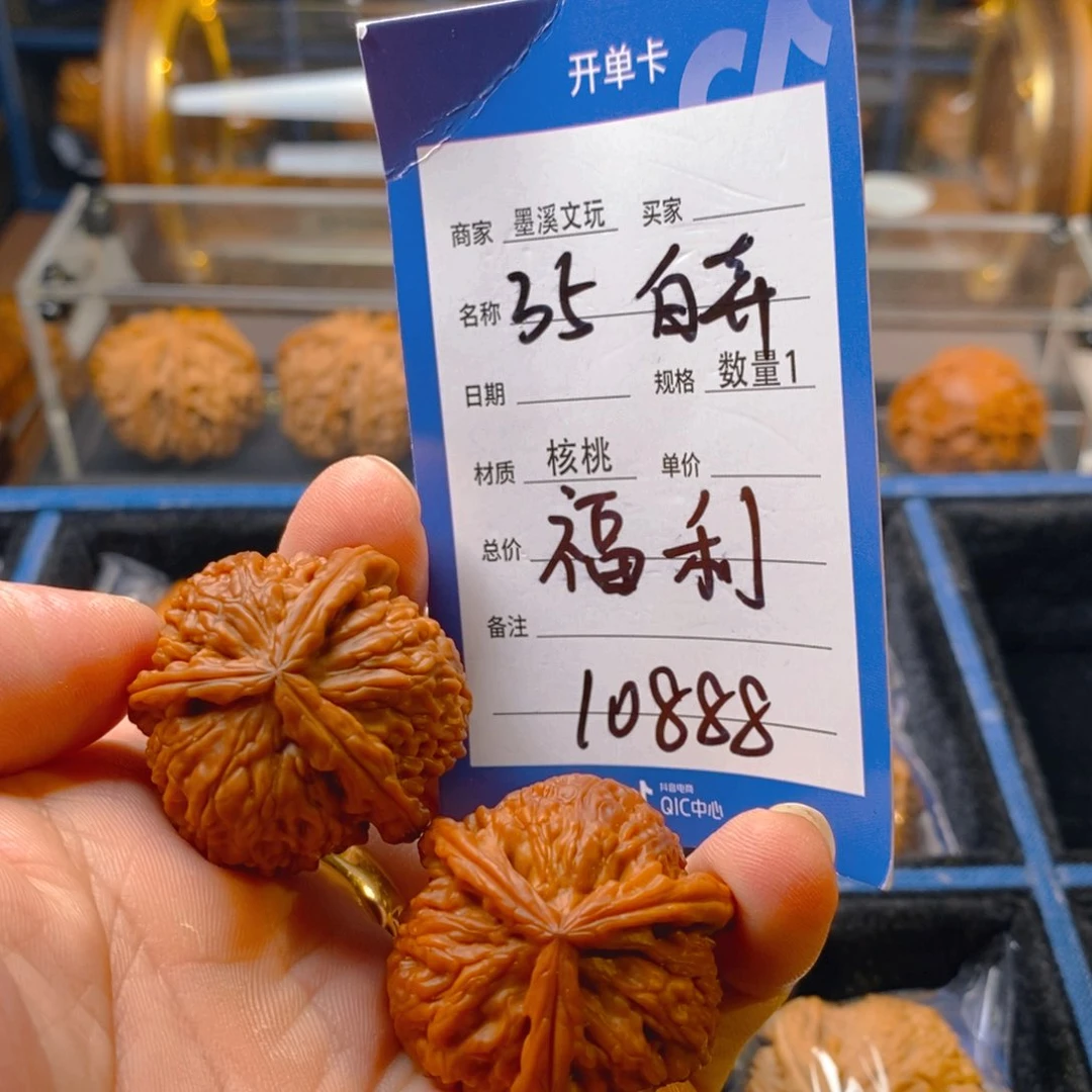 精品核桃把件核桃