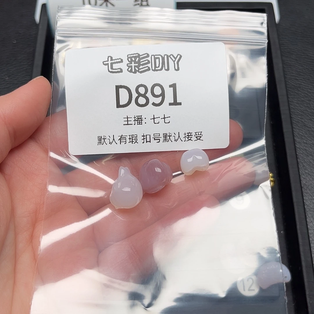 玛瑙/玉髓颈饰合金蚕*