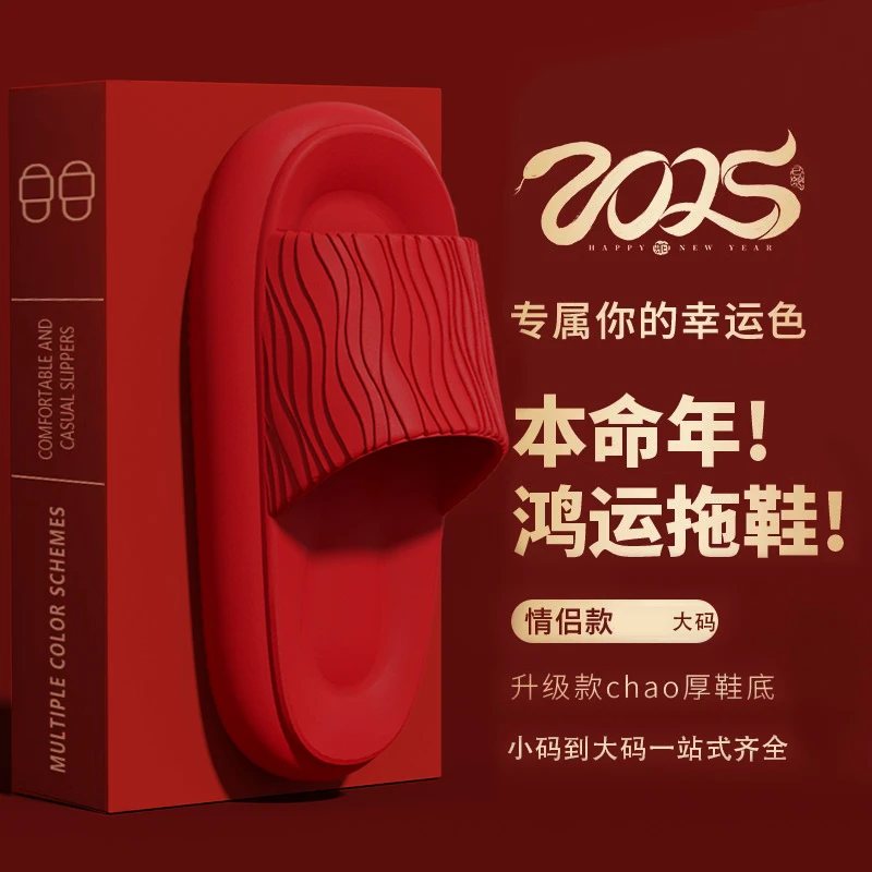 男女夏季防滑防臭情侣拖鞋家庭简约居家浴室厚底eva红色凉拖鞋