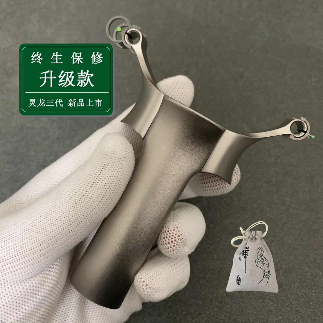 灵龙单卡三代全新升级款打靶户外神器钛合金指向性好