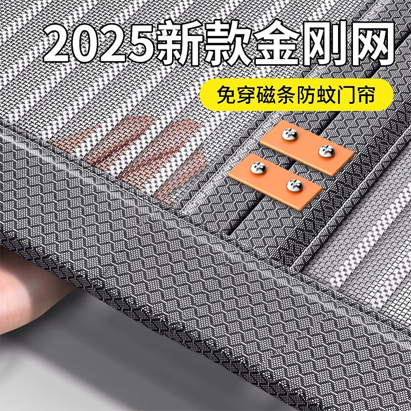 2025新款高档防蚊门帘隔断帘免打孔强力全磁条金刚网家用自吸纱帘