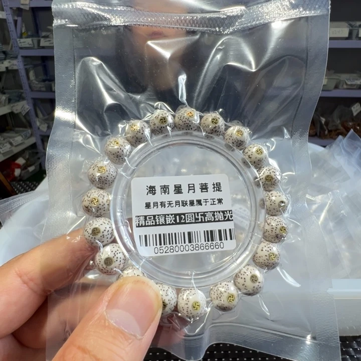 星月菩提吊坠镶嵌卐12左右单圈0528号