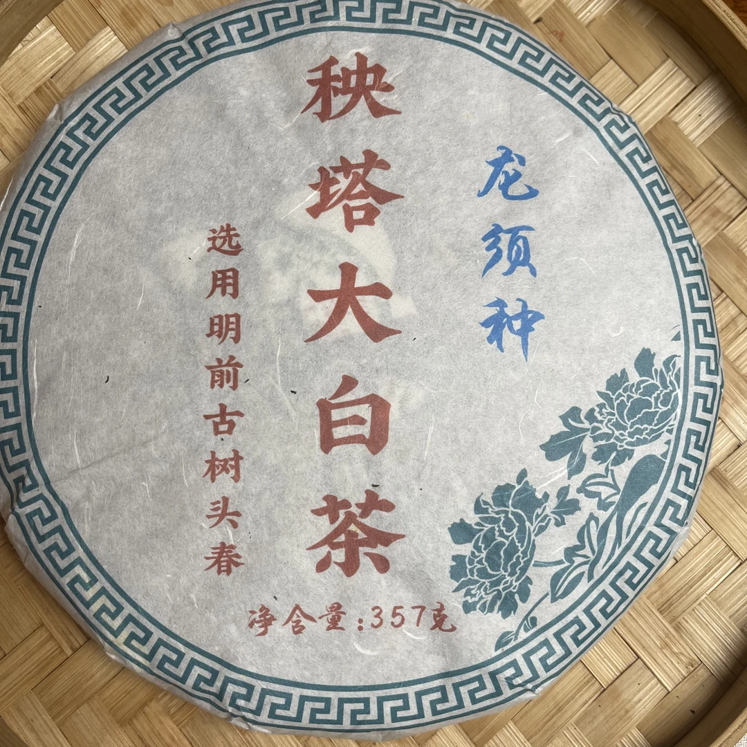 云南姑娘的茶  2011秧塔白茶 357克/饼 云南普洱白茶