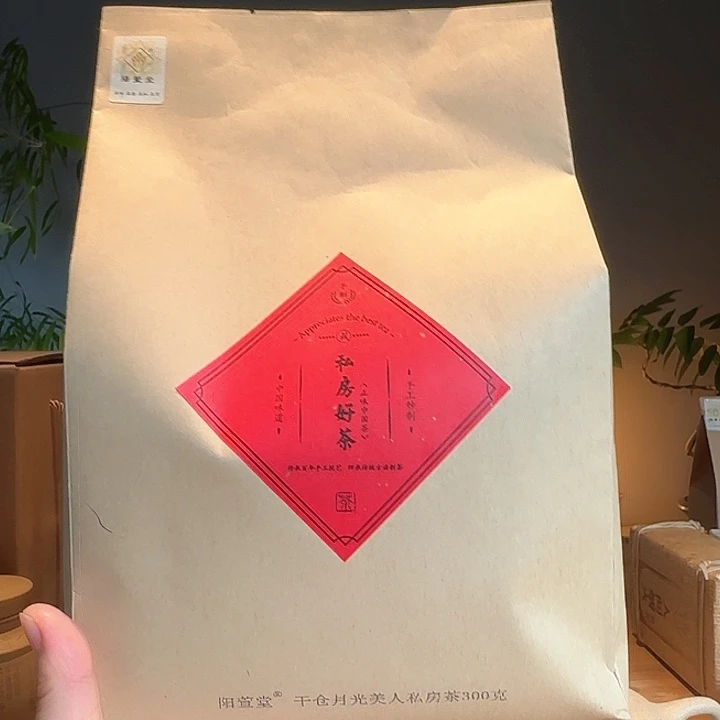 茶叶罐紫砂月光美人300克