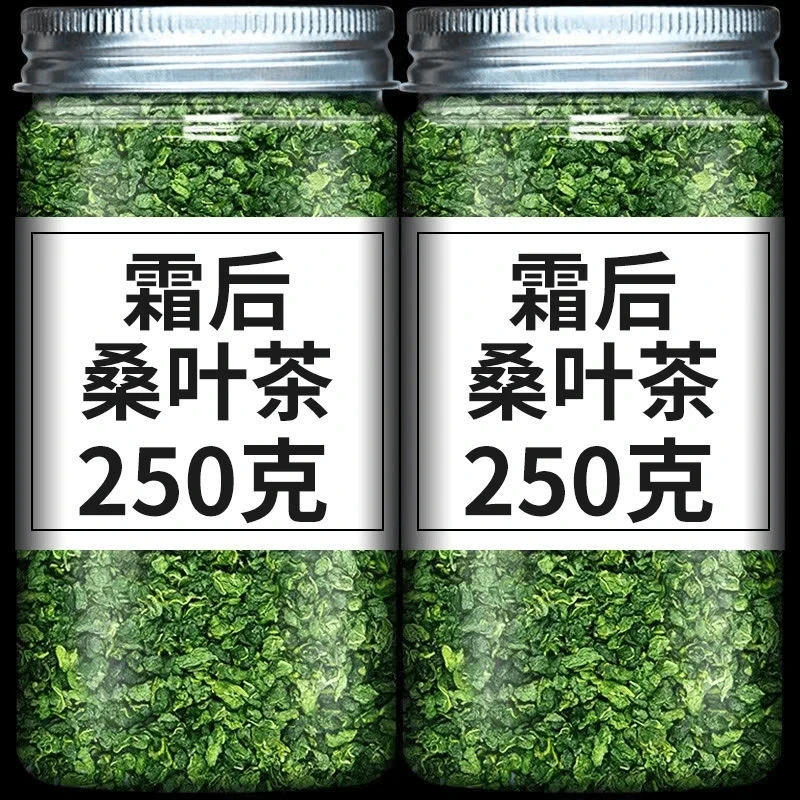 桑叶茶精选霜后桑叶子茶桑树可搭配菊花蒲公英原产地炒菜采摘