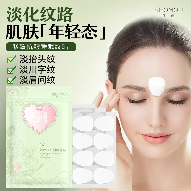 施逅紧致抗皱睡眠纹贴水滴川字纹法令纹面膜皱纹眉间保湿淡化细纹