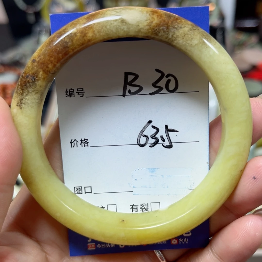 未镶嵌蛇纹石玉手镯燕*