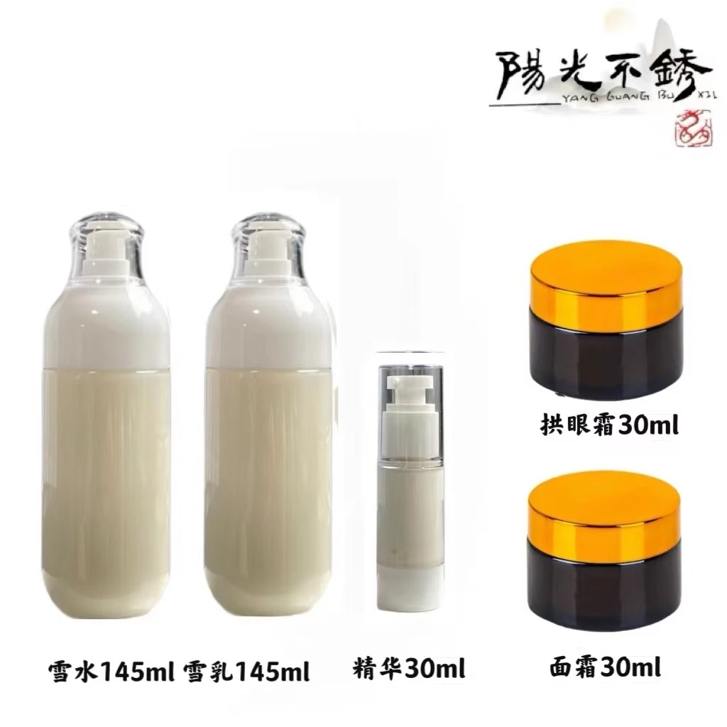 呈珈【雪玉凝】系列护肤五件套