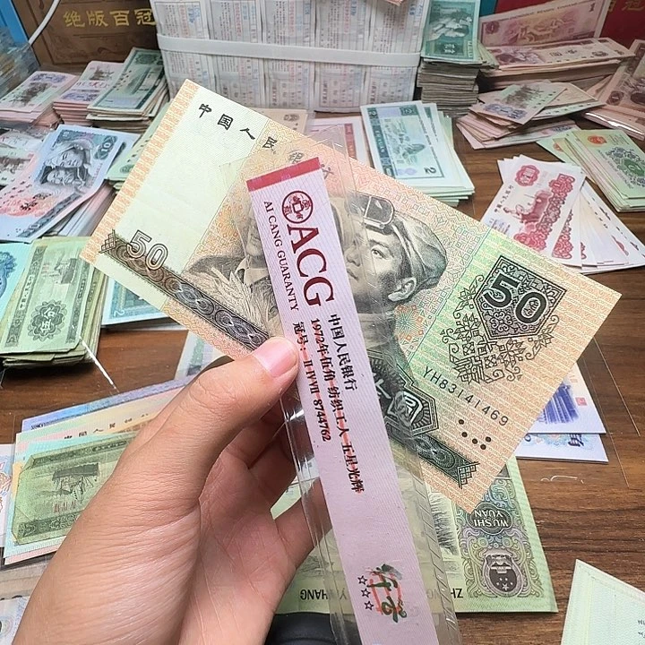 用****下四版币9050散张单张全新旧票一张