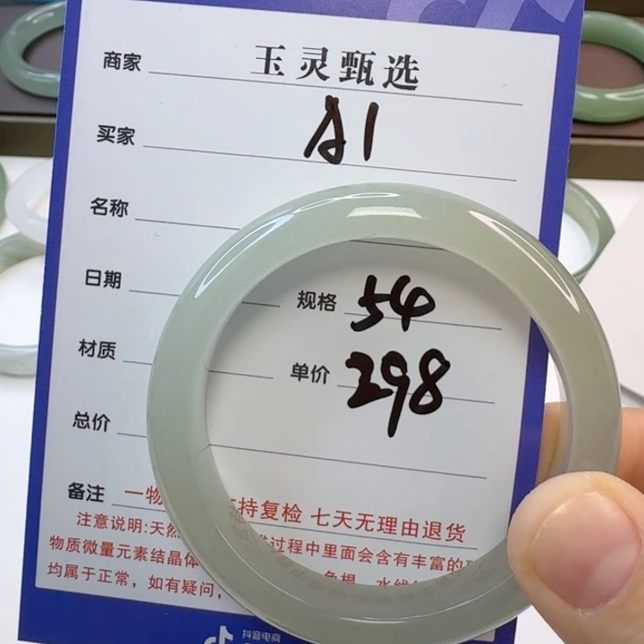 石英岩玉未镶嵌手镯