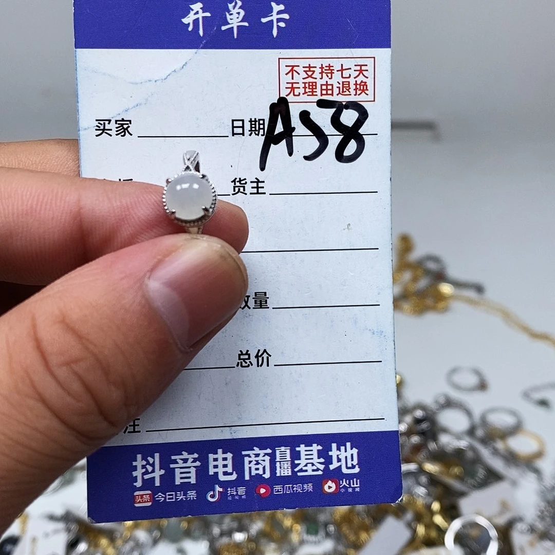 翡翠戒指未镶嵌戒指