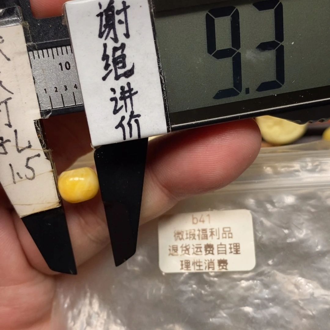 蜜蜡未镶嵌裸石福利品