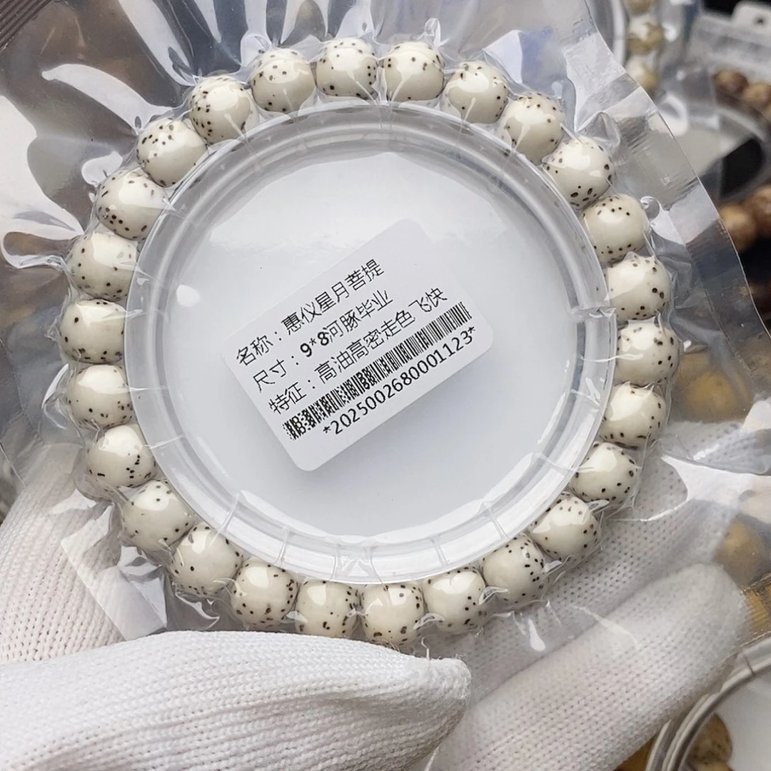 手串星月菩提98河豚大留白毕业