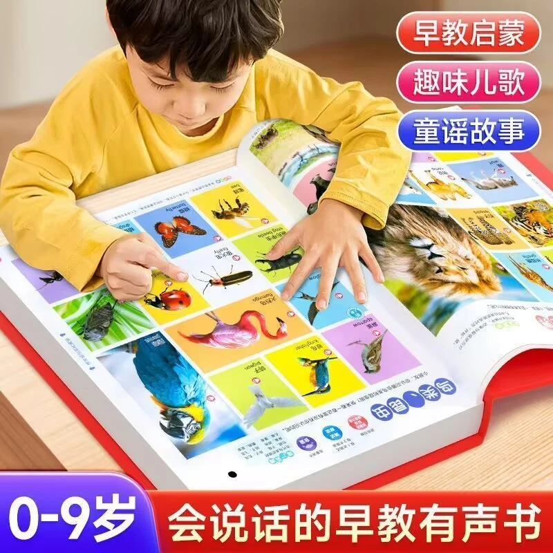 会说话的双语早教有声书0-9岁宝宝启蒙学习益智玩具点读发声书