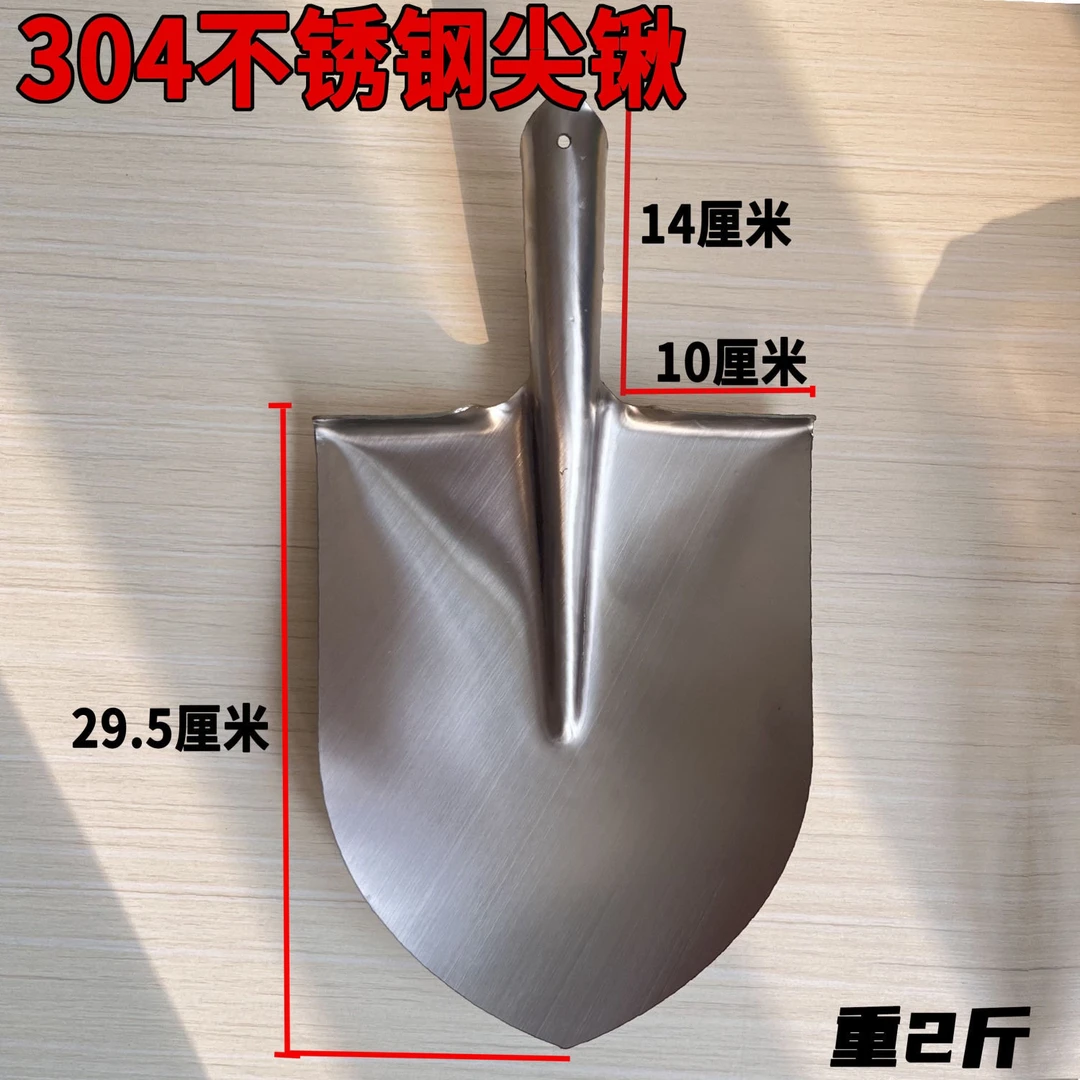 304不锈钢铁锹网红上菜锹白钢大铁锹煤锹铁锨方锹手抓海鲜铲子