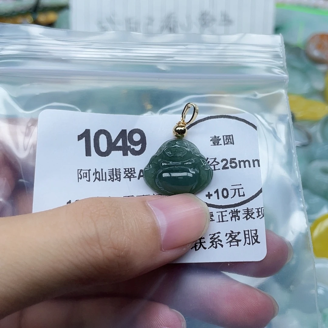 小***！翡翠未镶嵌吊坠(不含链)
