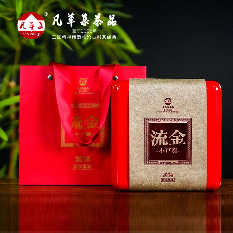 【凡草集】2018年 小户赛（流金） 普洱茶（熟茶）散茶60g/盒