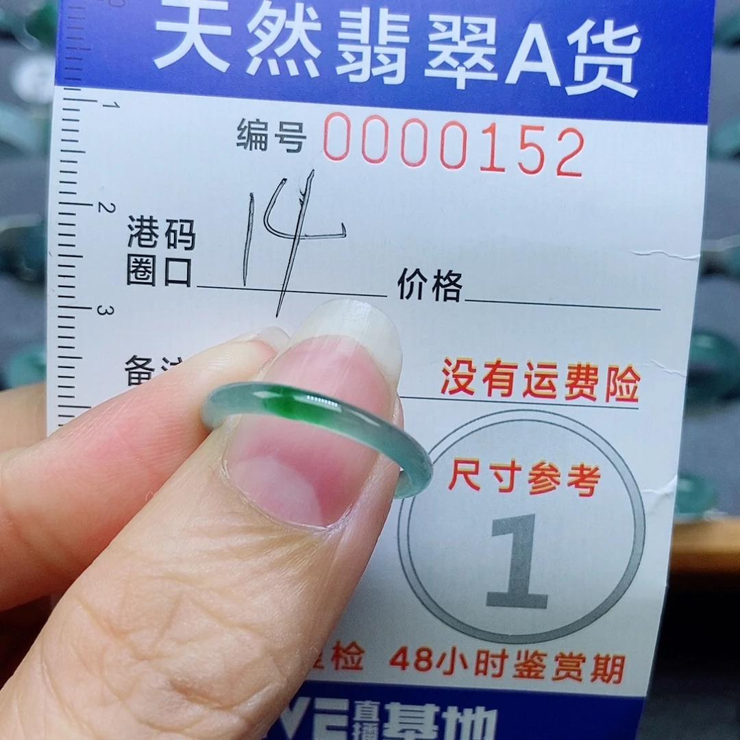 翡翠未镶嵌戒指天然翡翠