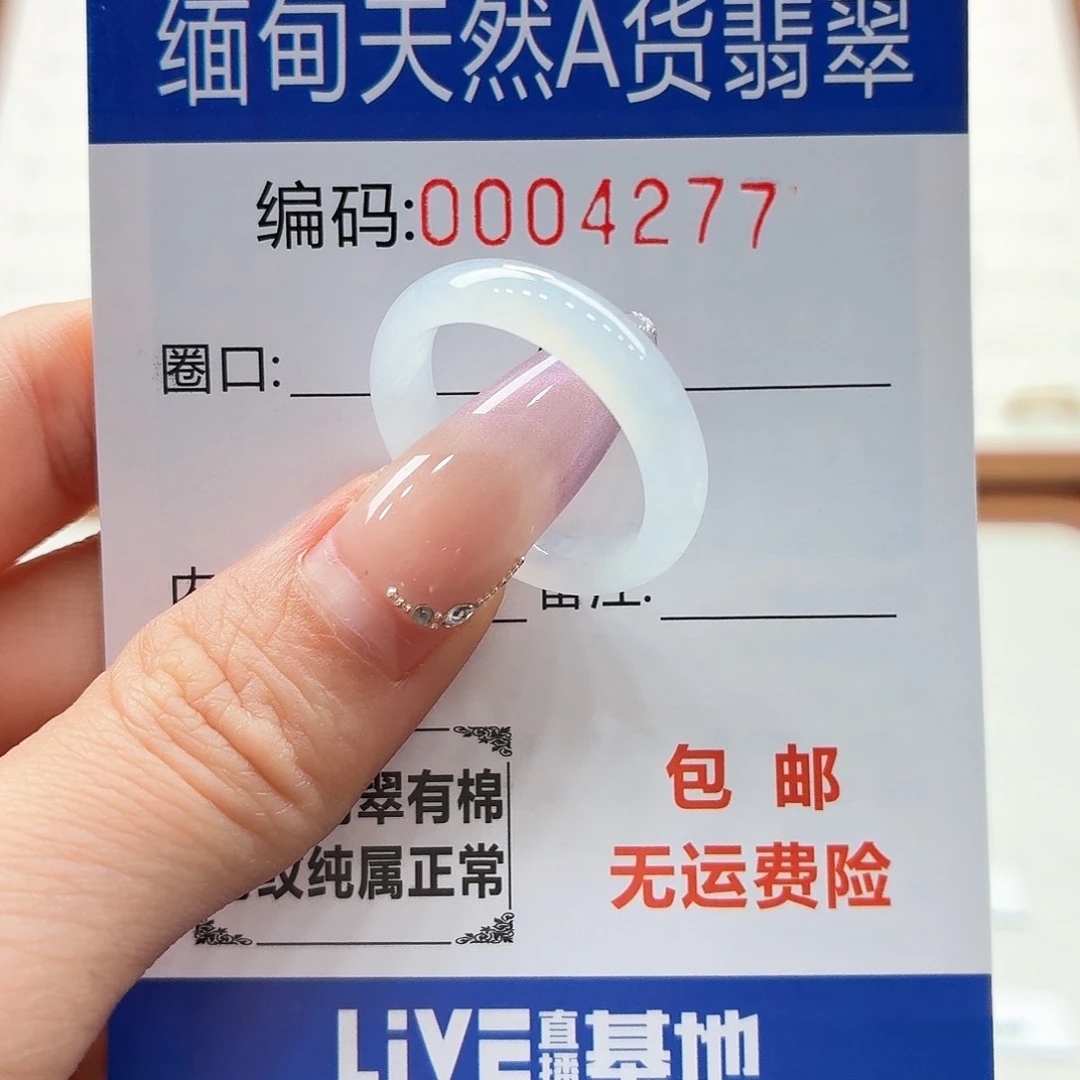 未镶嵌戒指翡翠桥*桥天然缅甸翡翠A货圈口19