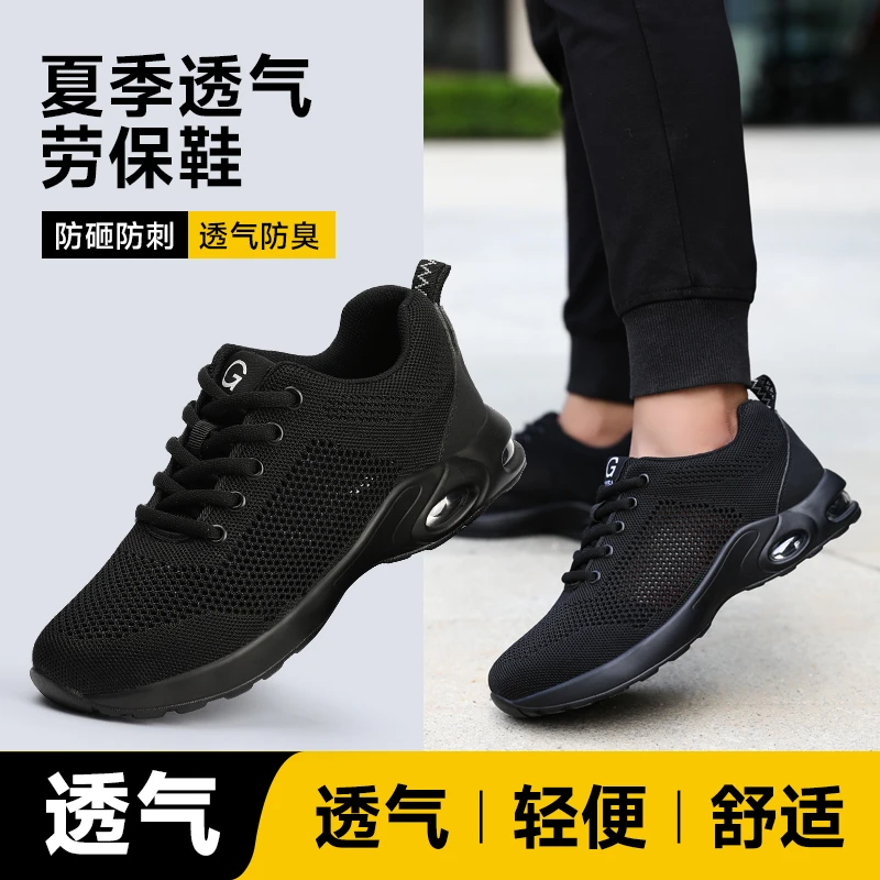 古伊萨劳保鞋男新款秋季舒适防砸防刺工作鞋专业安全鞋软底防护鞋