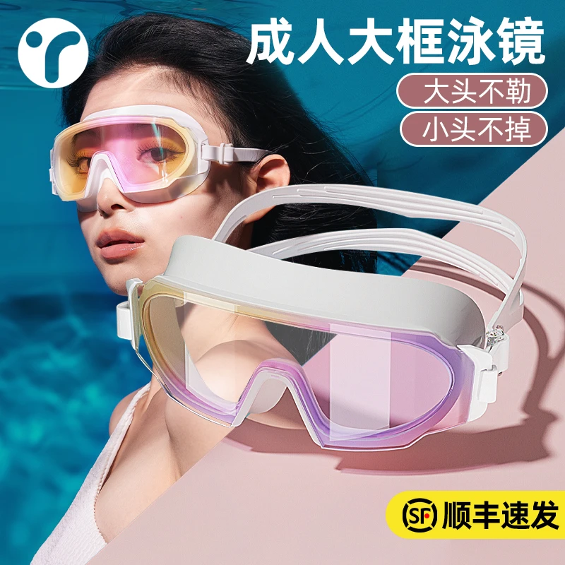 德国泳镜高清大框不勒眼不压眼防水防雾近视度数成人游泳眼