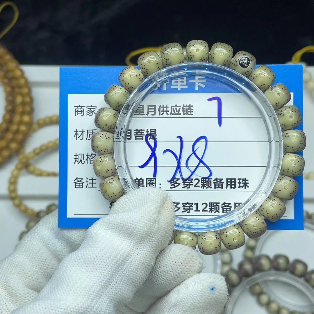 动***u吊坠星月菩提7。