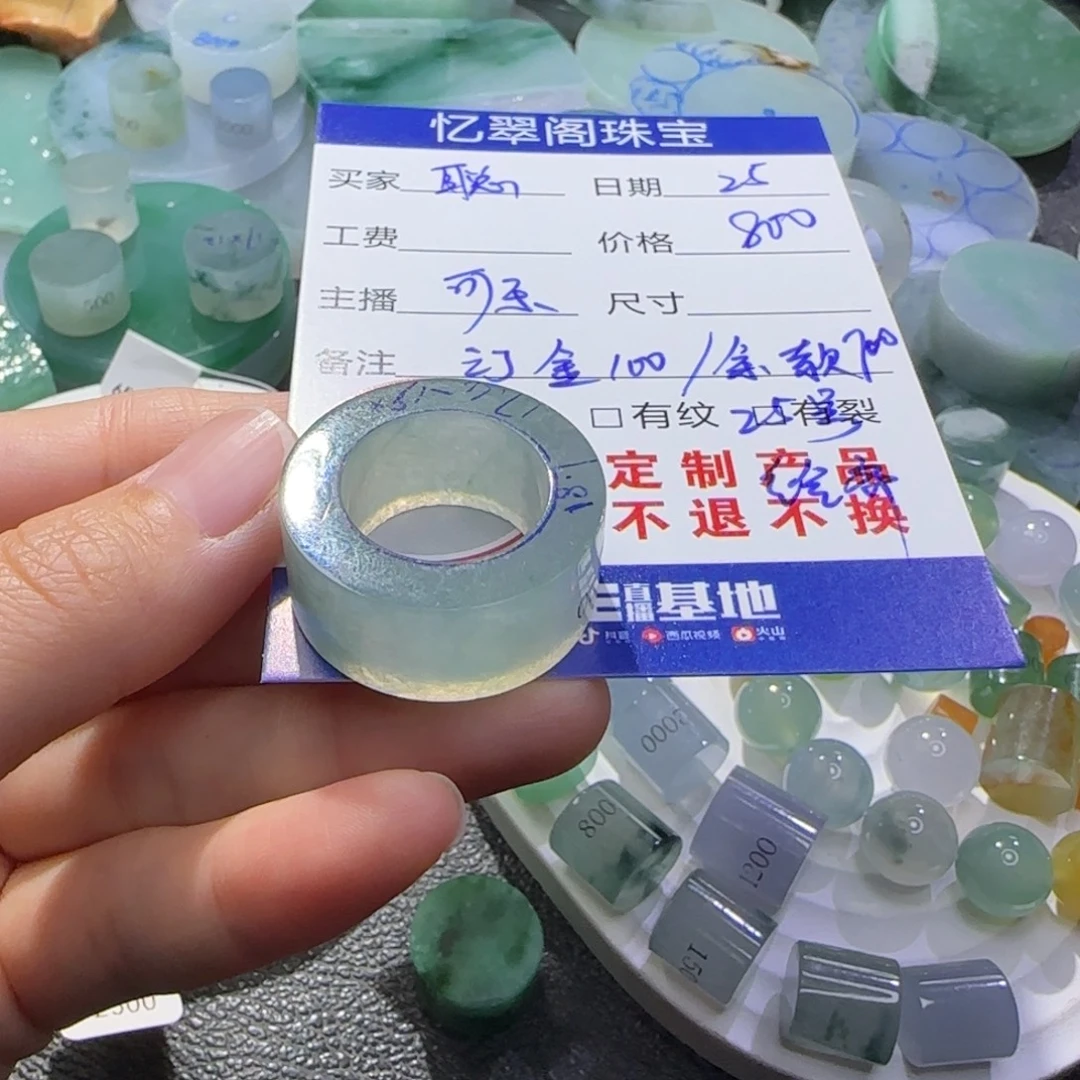 聪***葱定制翡翠未镶嵌翡翠