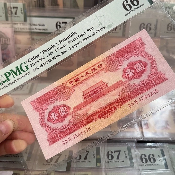 红一元66分带4号4544248