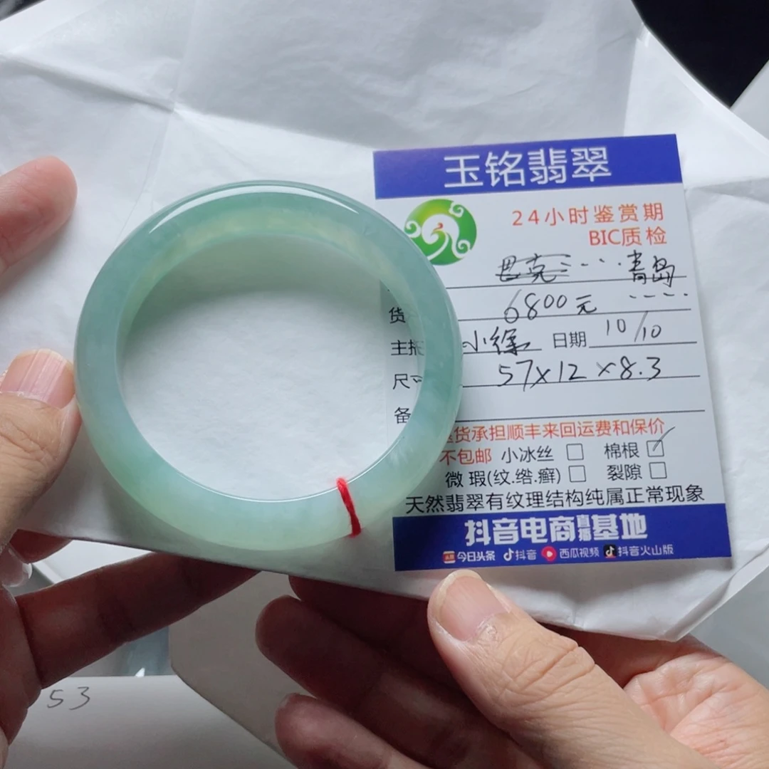 青***司翡翠未镶嵌手镯翡翠手镯