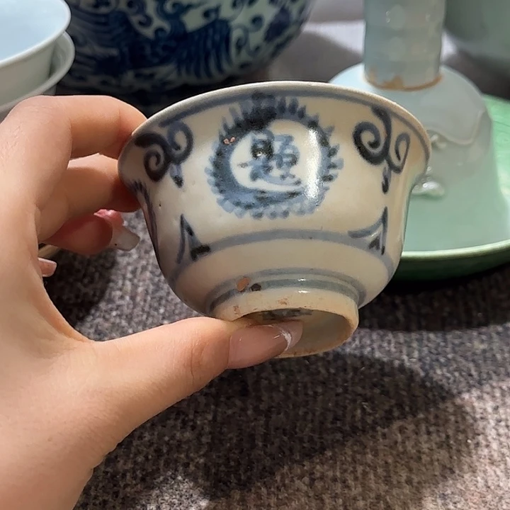 瓷片彭**子青花文字压手杯一件