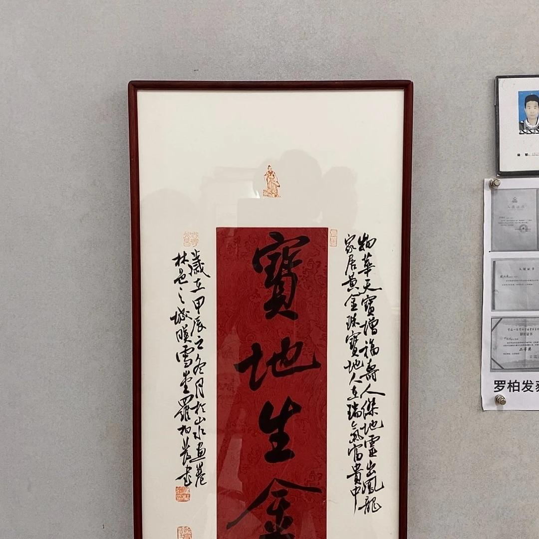 书法罗柏发老师的作品