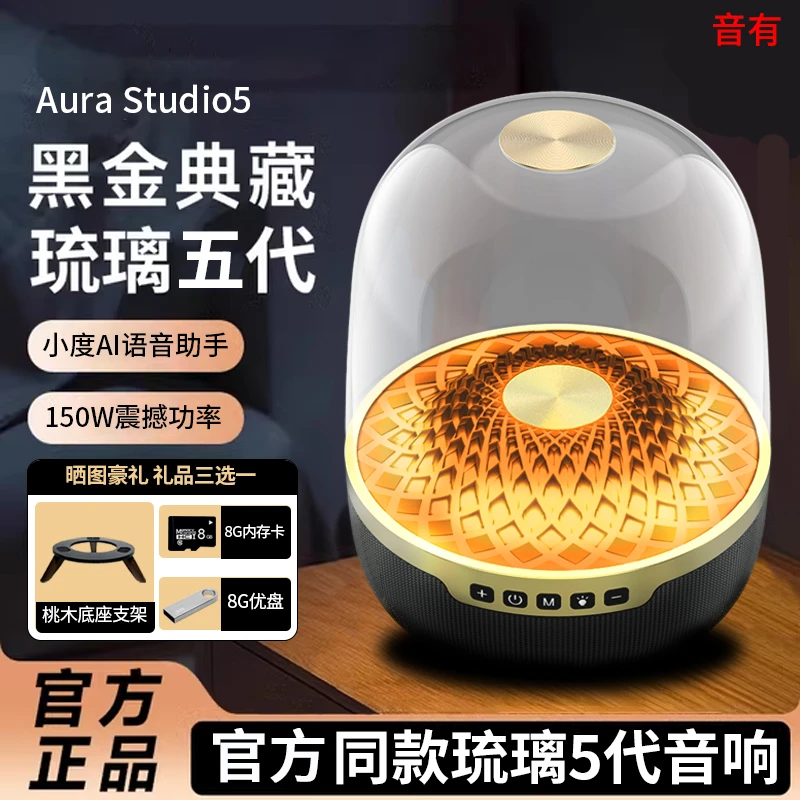 音有官方新款曼哈琉璃5代蓝牙音响AI智能助手4代可插卡无线音箱顿