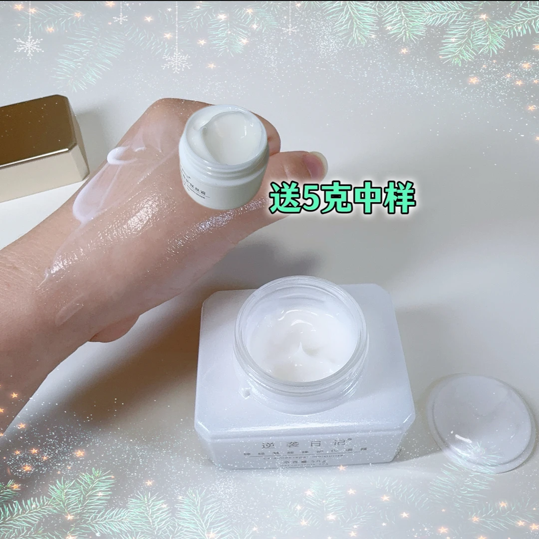 逆袭日记修护保湿霜