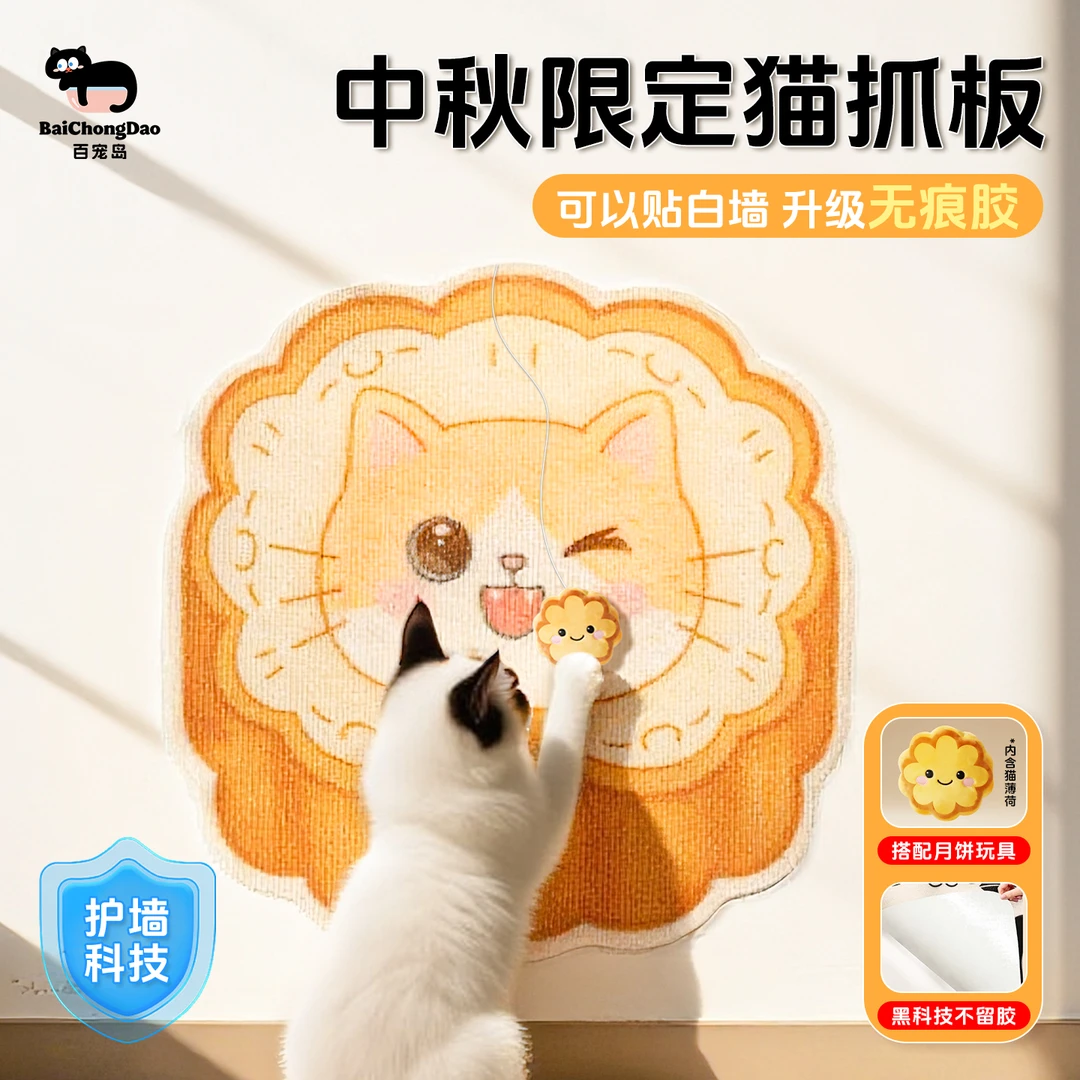 净森猫抓板贴墙不留胶中秋礼物猫咪玩具耐磨不掉屑猫咪用品猫爬架
