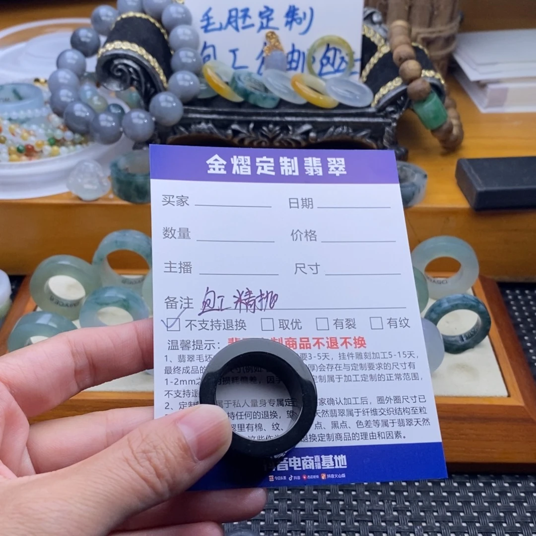 探***哥未镶嵌定制翡翠戒指